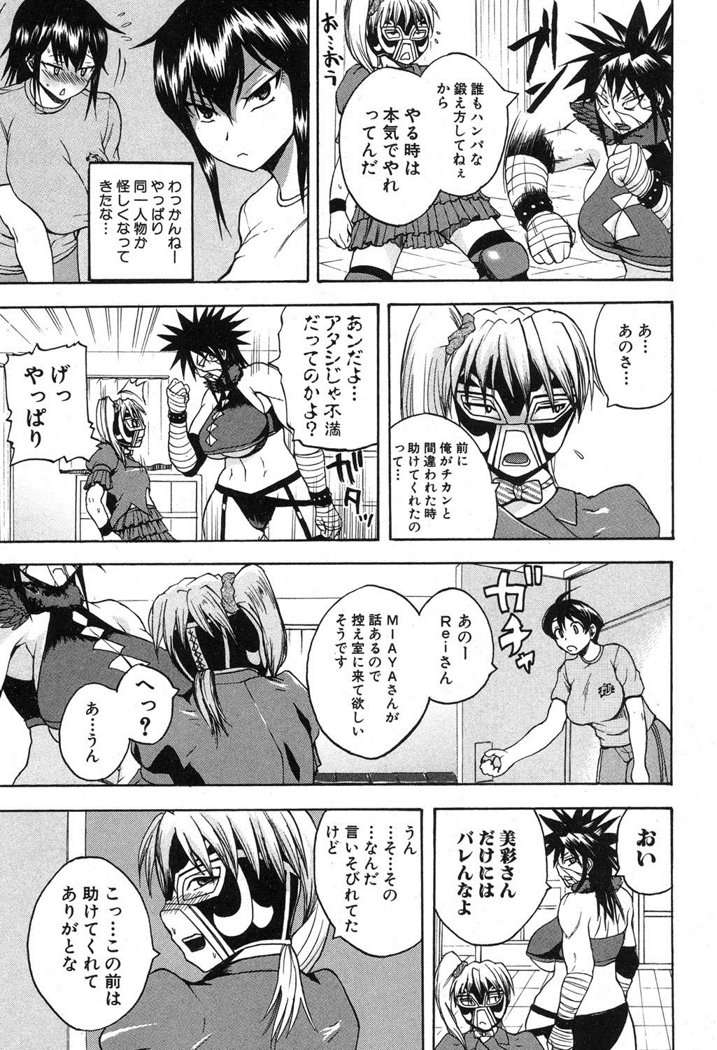 COMIC Shingeki 2013-04 - Page 166