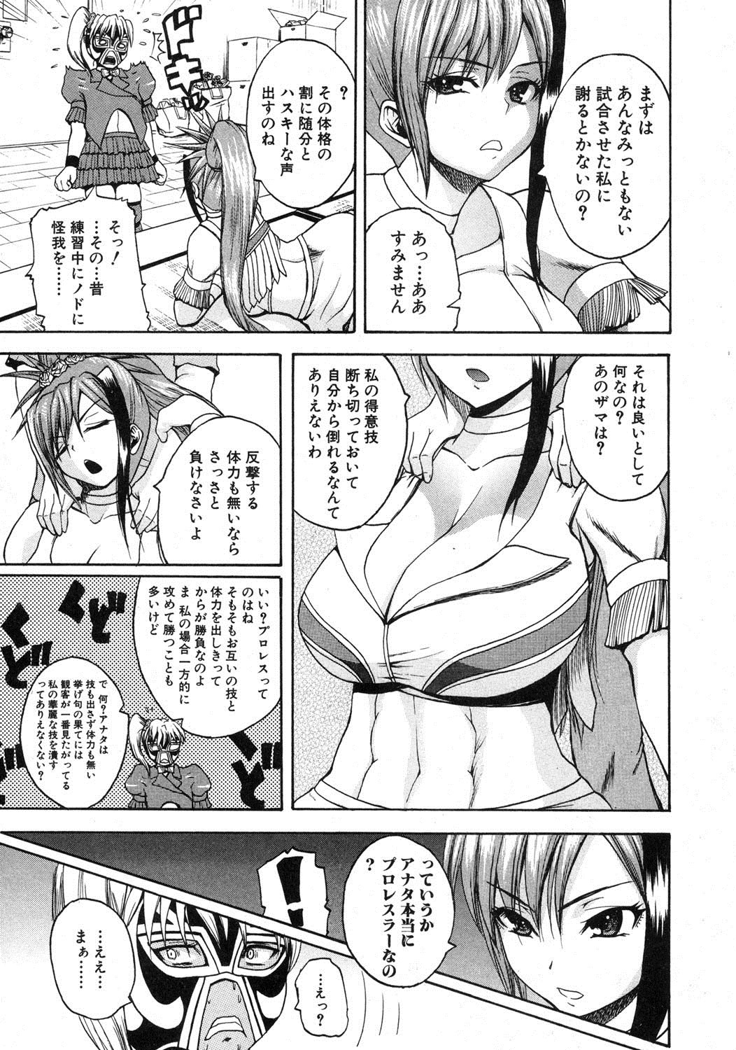 COMIC Shingeki 2013-04 - Page 168