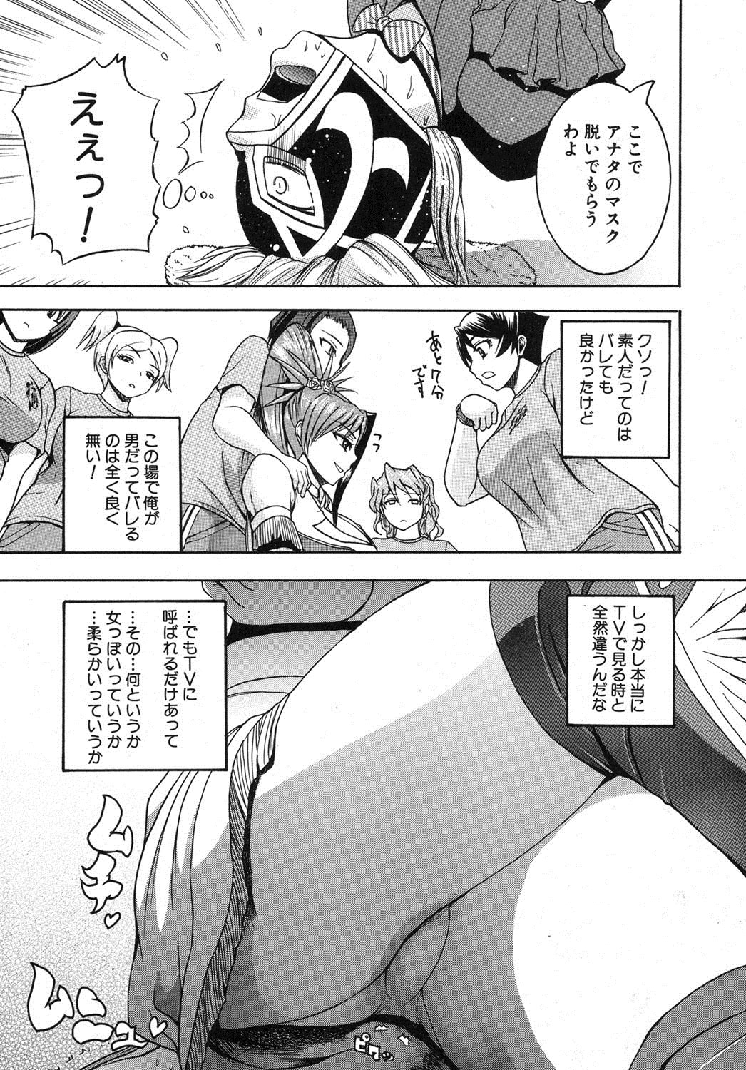 COMIC Shingeki 2013-04 - Page 170