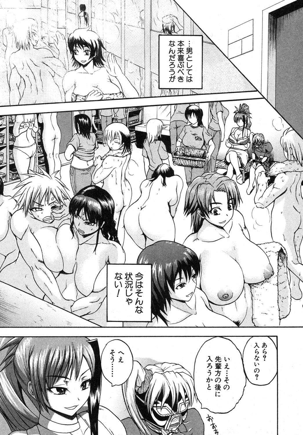 COMIC Shingeki 2013-04 - Page 172