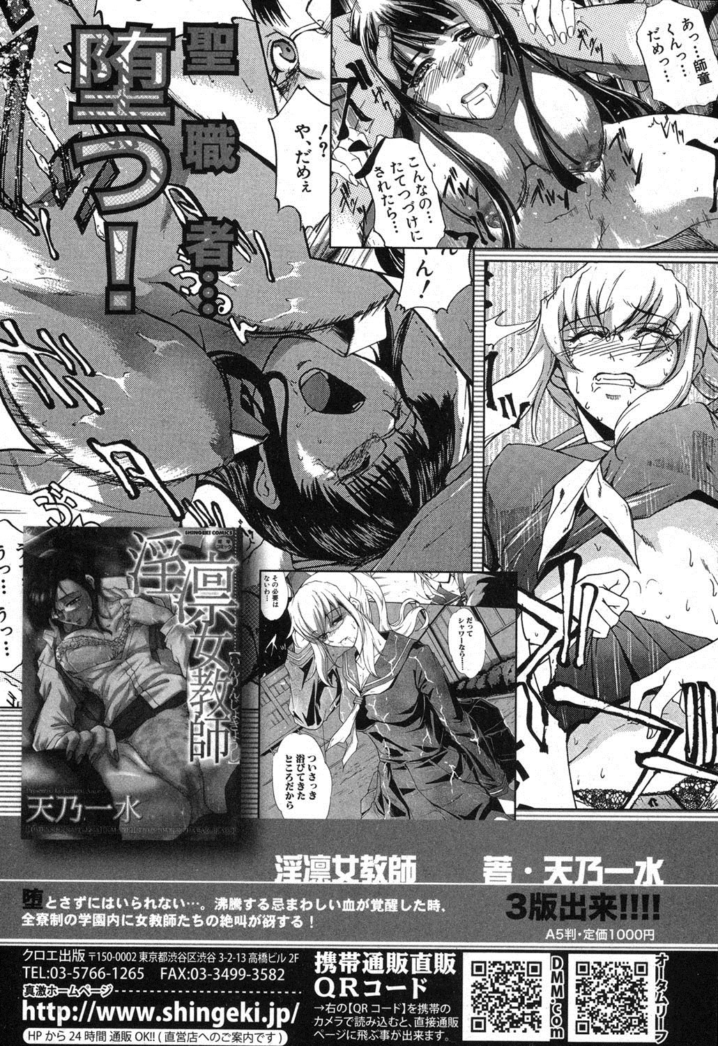 COMIC Shingeki 2013-04 - Page 219
