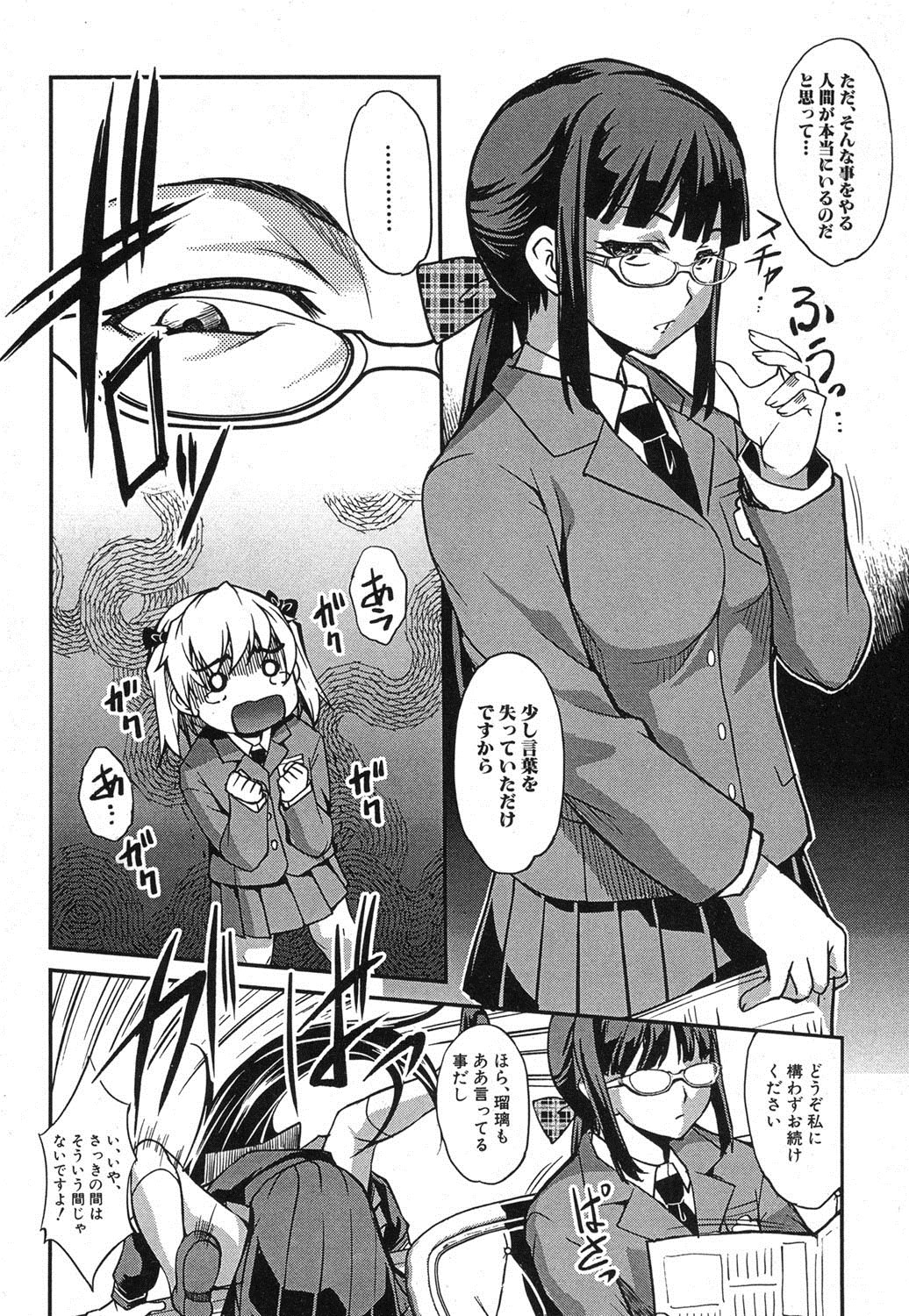 COMIC Shingeki 2013-04 - Page 223