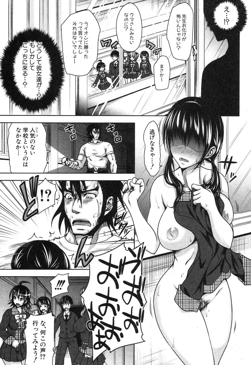 COMIC Shingeki 2013-04 - Page 88