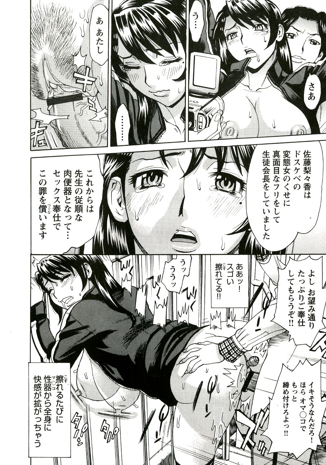 Innyuu Mazo Oyako - Page 103
