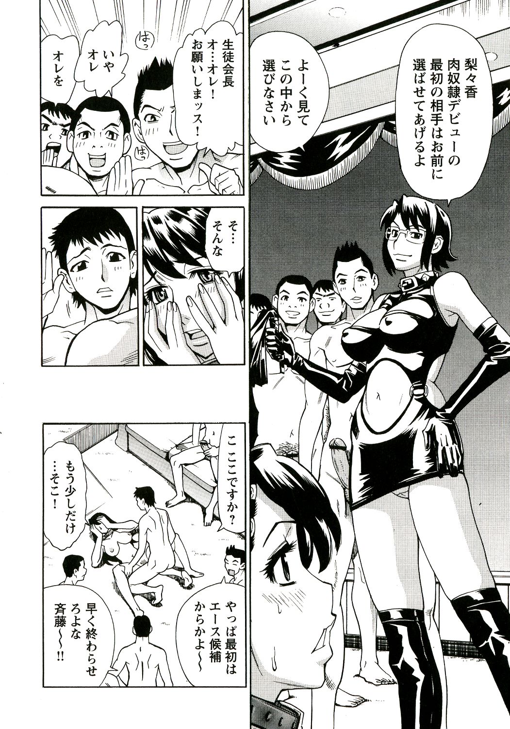 Innyuu Mazo Oyako - Page 182