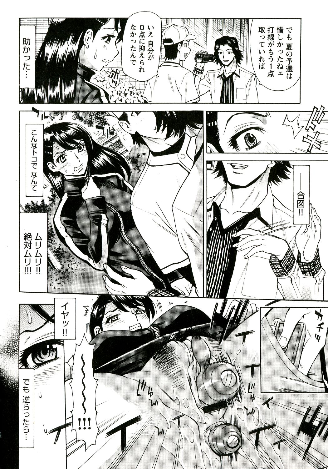 Innyuu Mazo Oyako - Page 91
