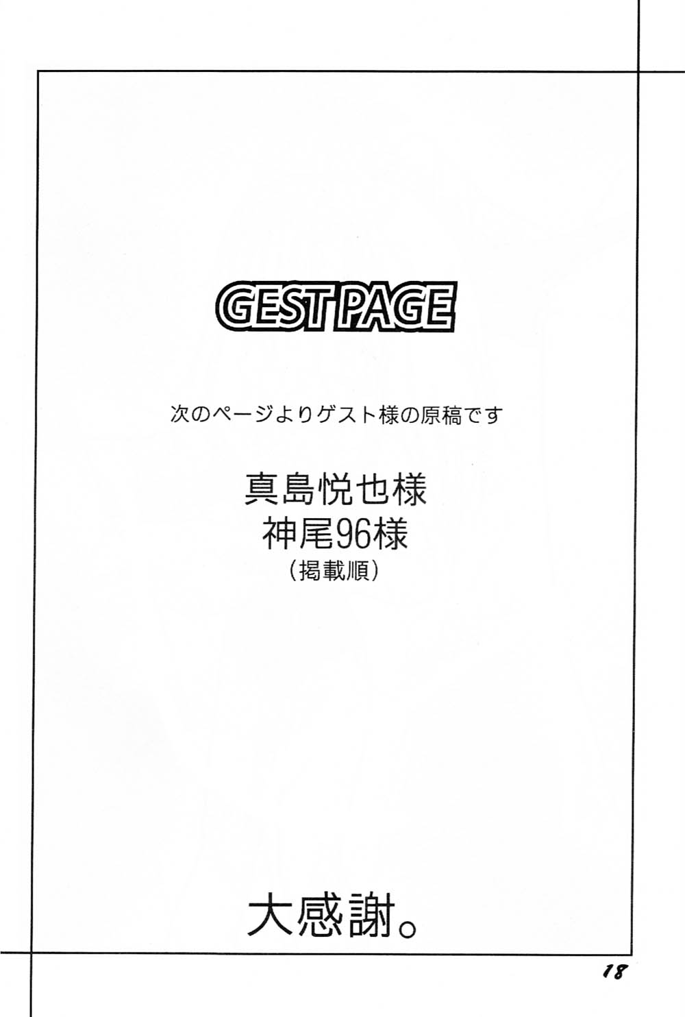 Gensoukyou Futanari Chinpo Wrestling 3 - Kamen Ningyou Tsukai "A" VS Devil Nitori page 17 - read online free