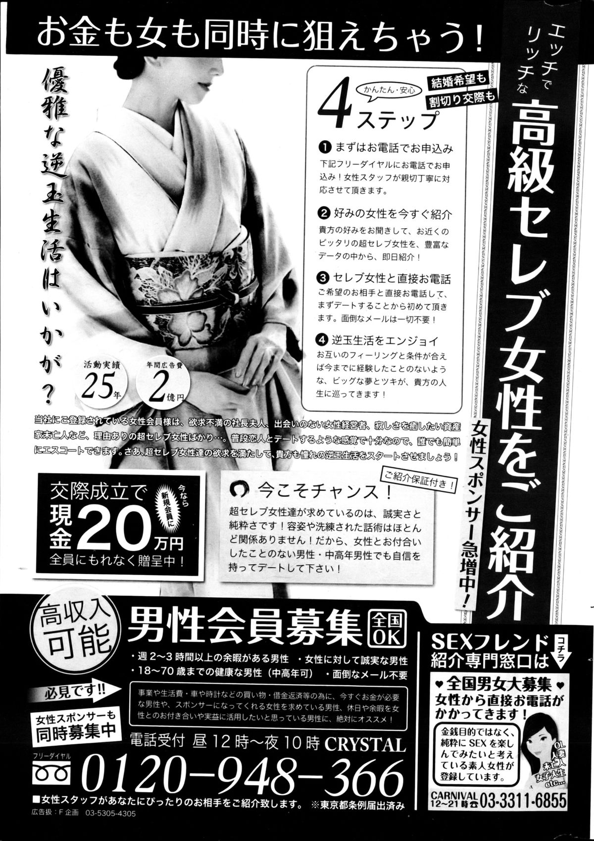 Manga Bangaichi 2013-04 - Page 317