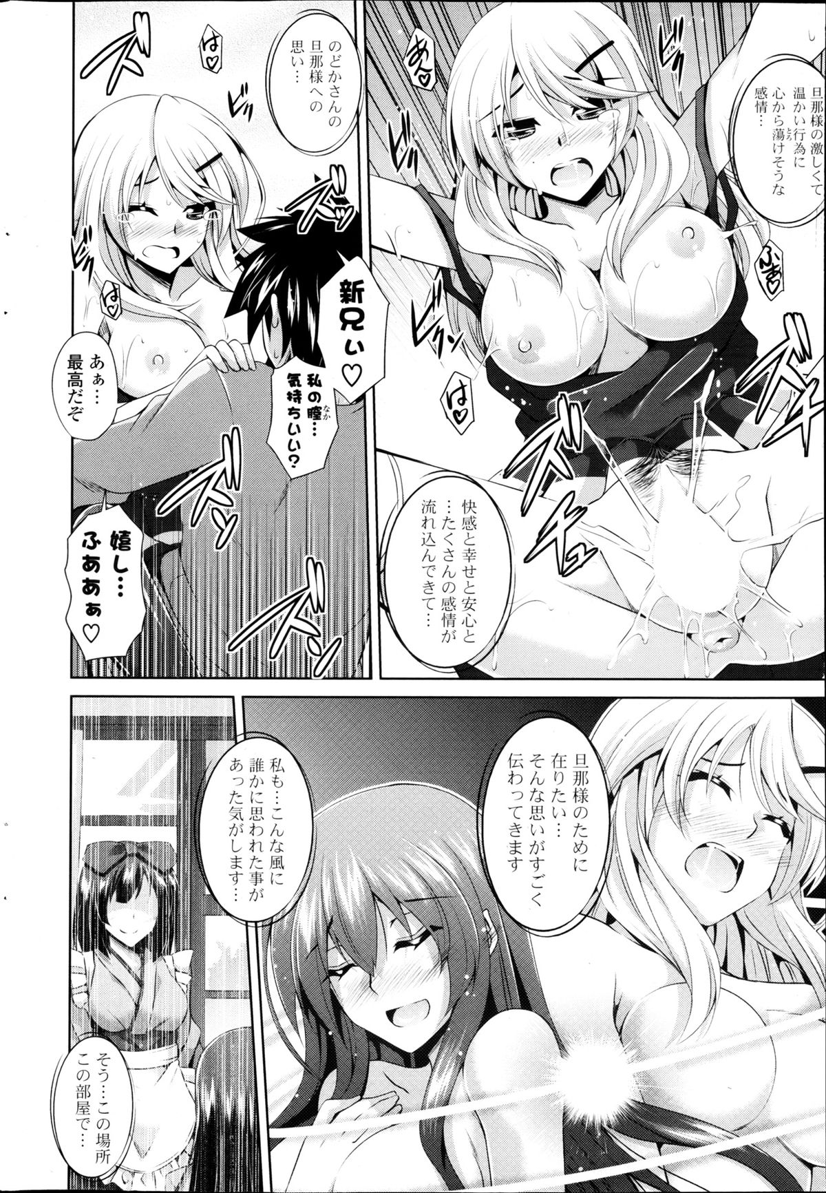 COMIC Potpourri Club 2013-03 - Page 38