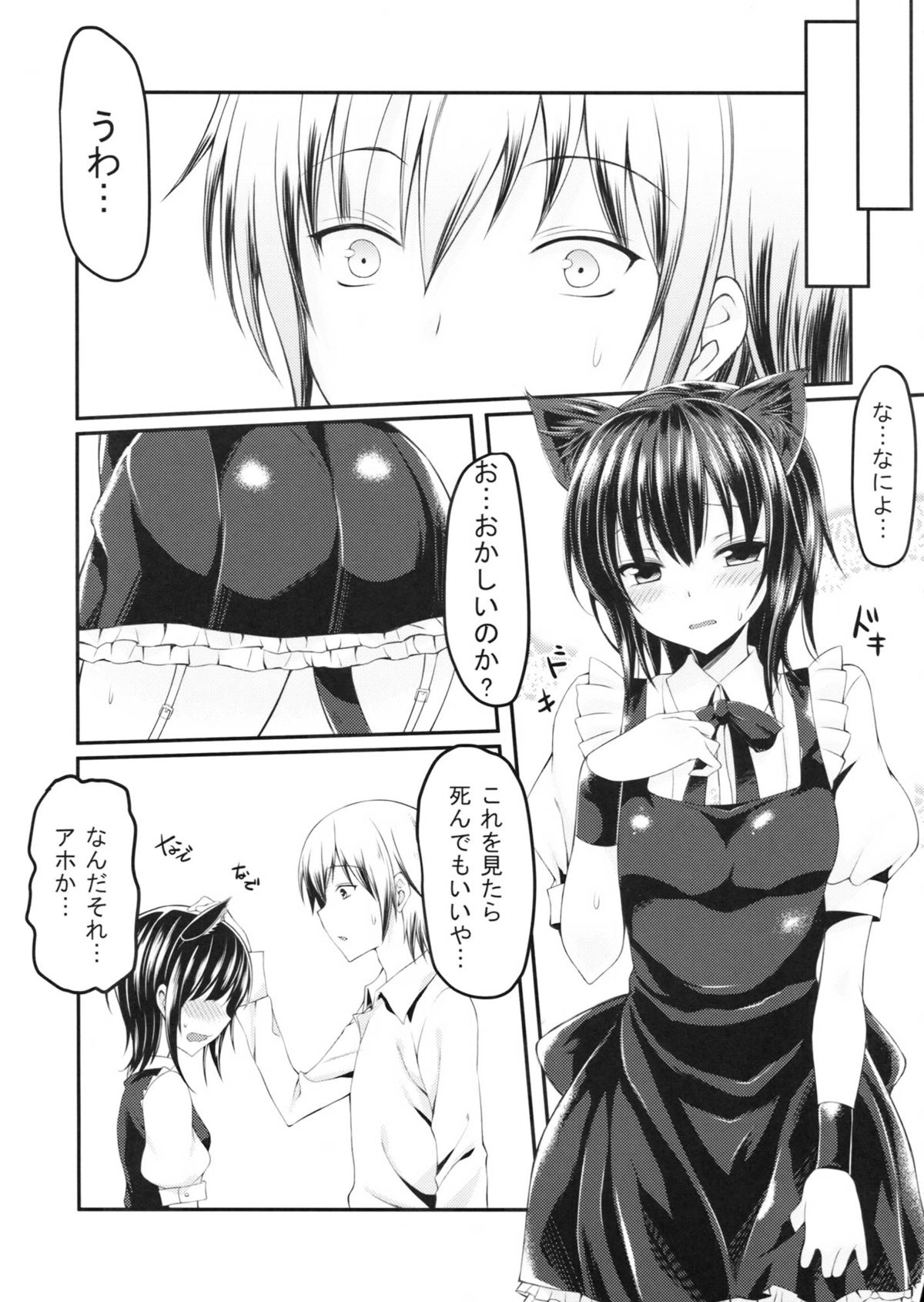Boku wa Yozora to Riajuu ni Naritai 2 - Page 10
