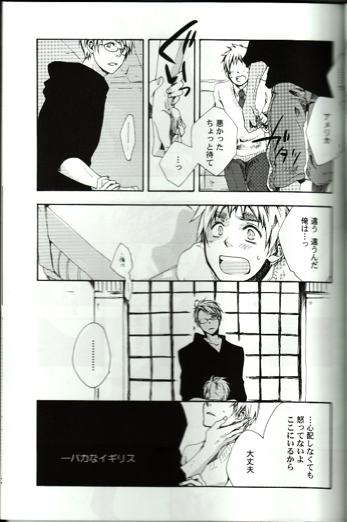 Love Is Blind - Page 12