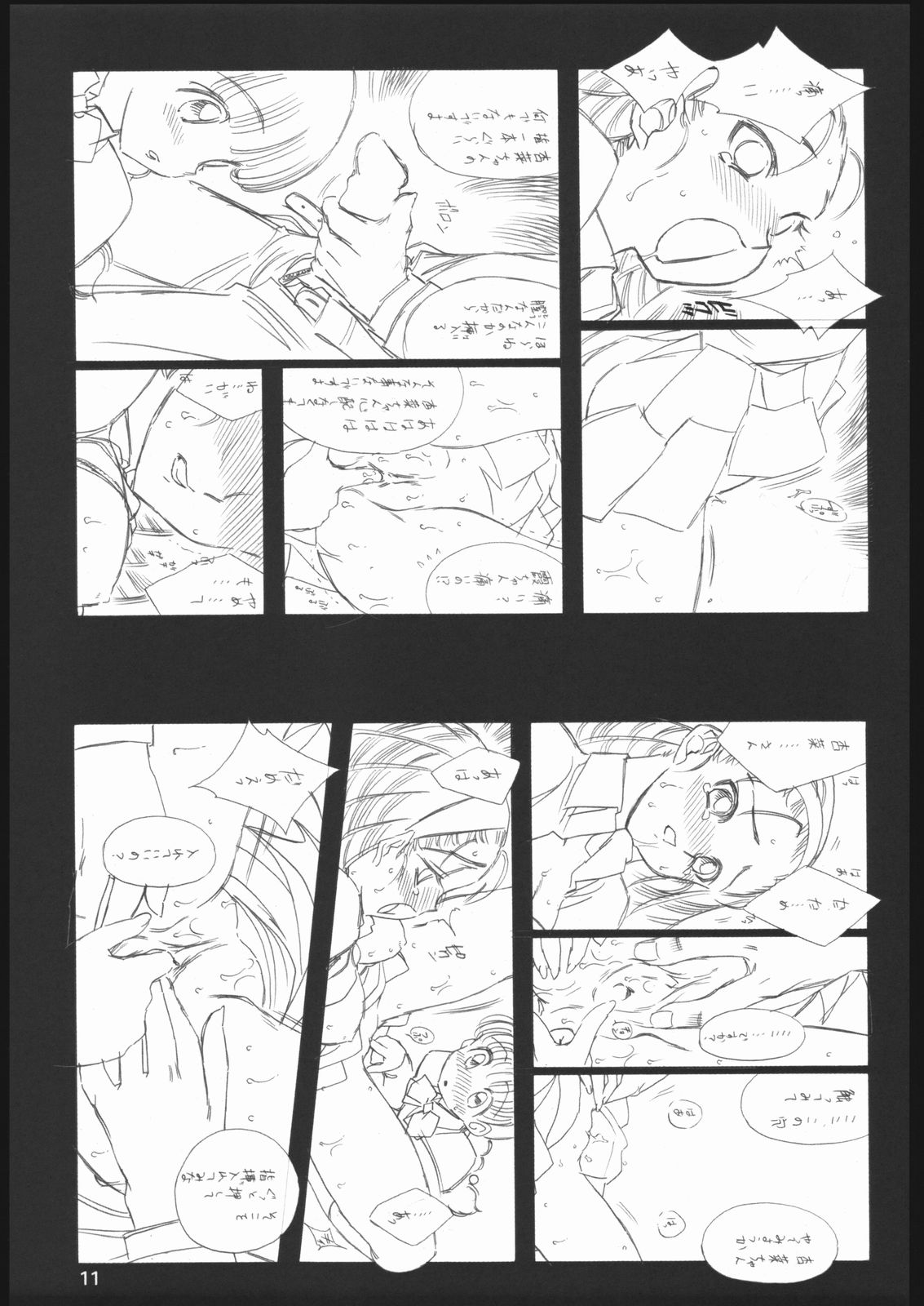 Sawakasumi - Page 10