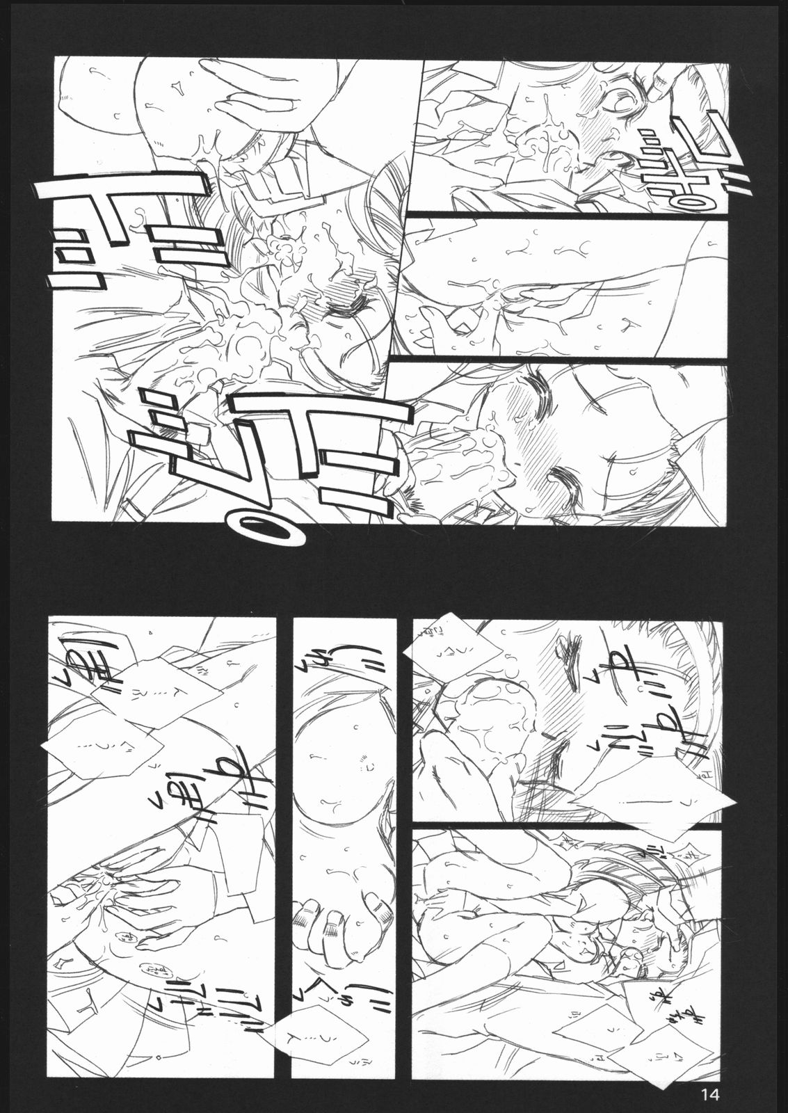 Sawakasumi - Page 13