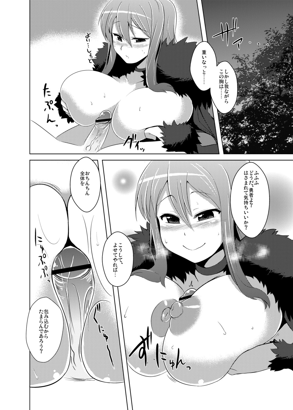 Joutai Ijou no Naoshikata - Page 12