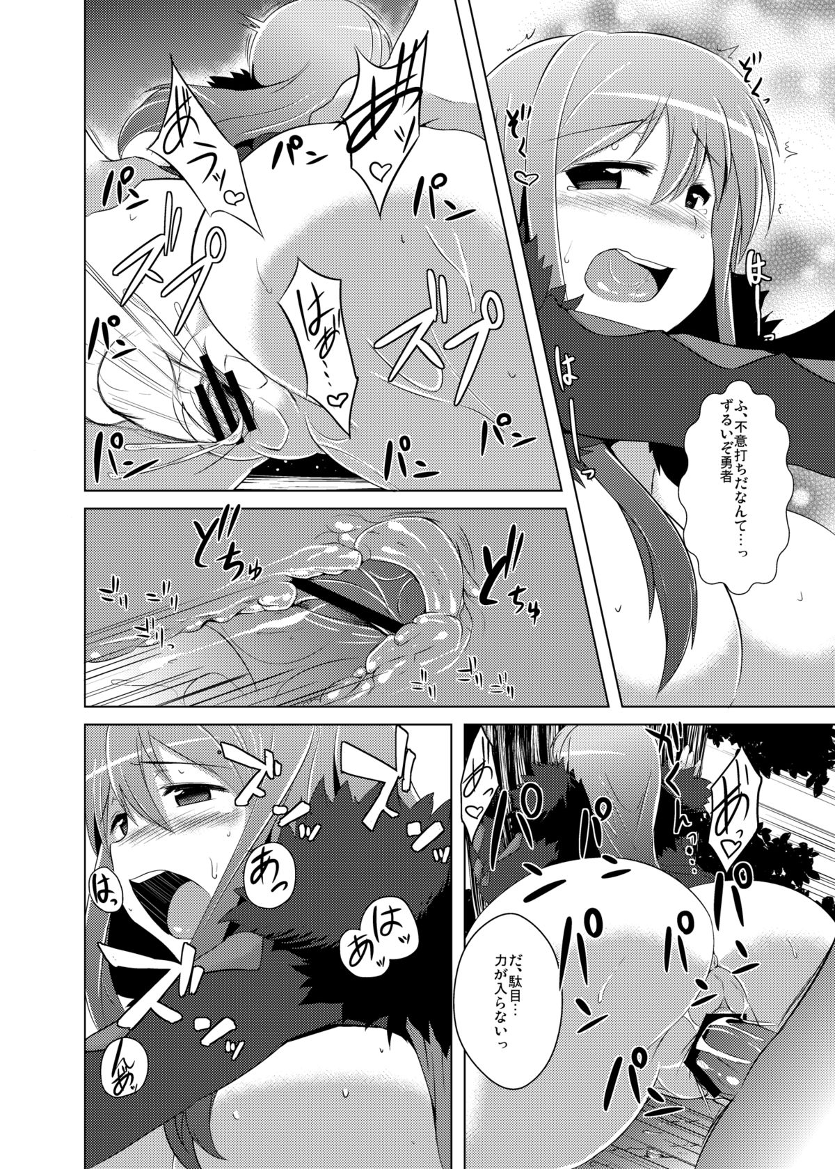 Joutai Ijou no Naoshikata - Page 16