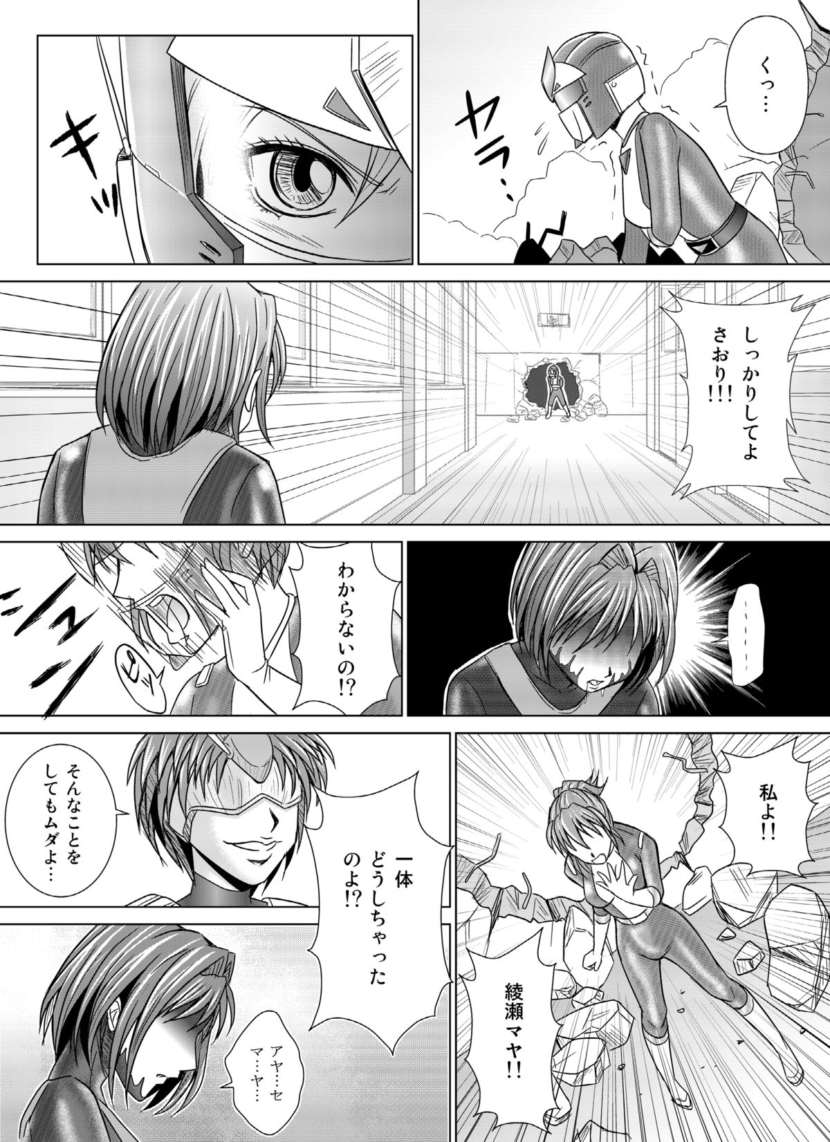 Kokujin no Tenkousei o NTRru "Kanako's Bet" - Full release uncensored! page 10 - read online free