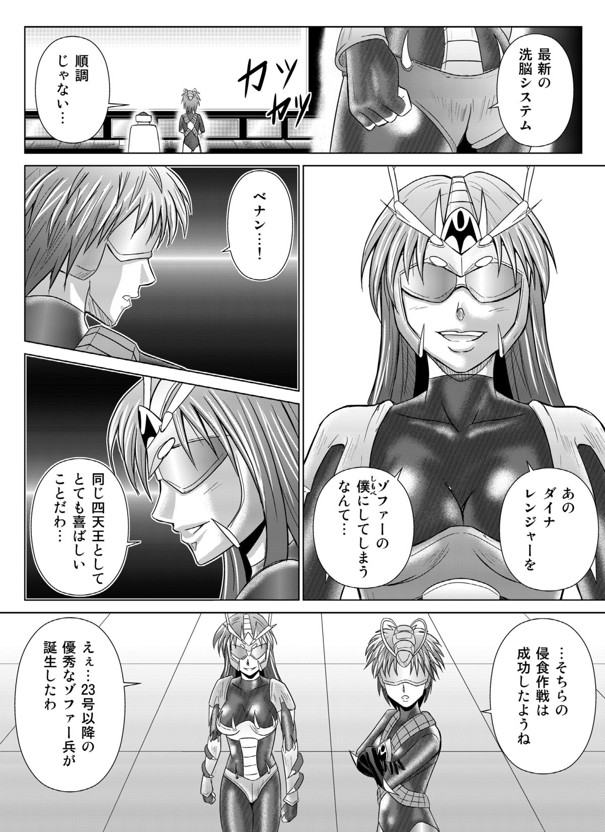 Kokujin no Tenkousei o NTRru "Kanako's Bet" - Full release uncensored! page 41 - read online free