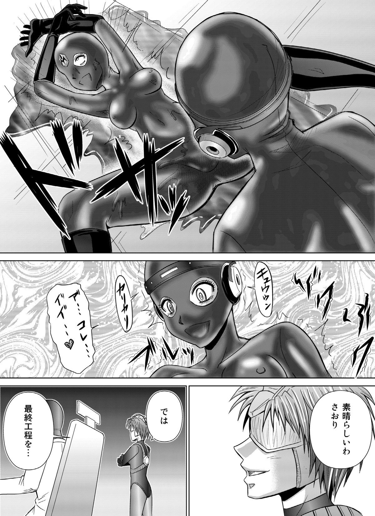 Kokujin no Tenkousei o NTRru "Kanako's Bet" - Full release uncensored! page 46 - read online free
