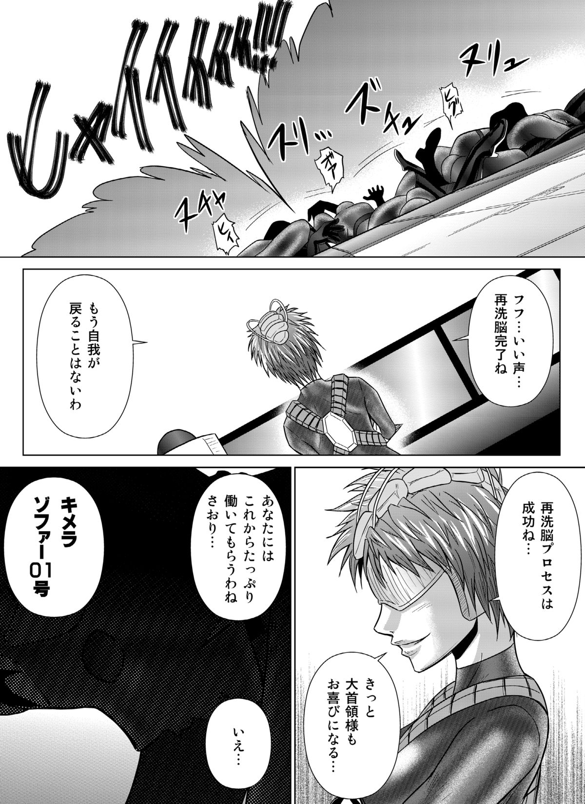 Kokujin no Tenkousei o NTRru "Kanako's Bet" - Full release uncensored! page 59 - read online free