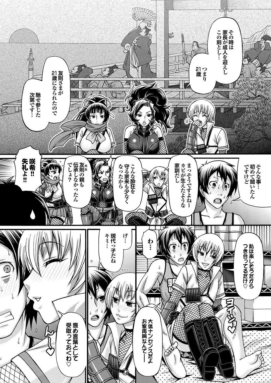 Otegaru ni Tanetsuke × Jusei × Chakushou Sarechau "Solo Camper" | Easy Seeding × Fertilization × I'm Gonna Get Pregnant! - Solo Camper page 19 - read online free