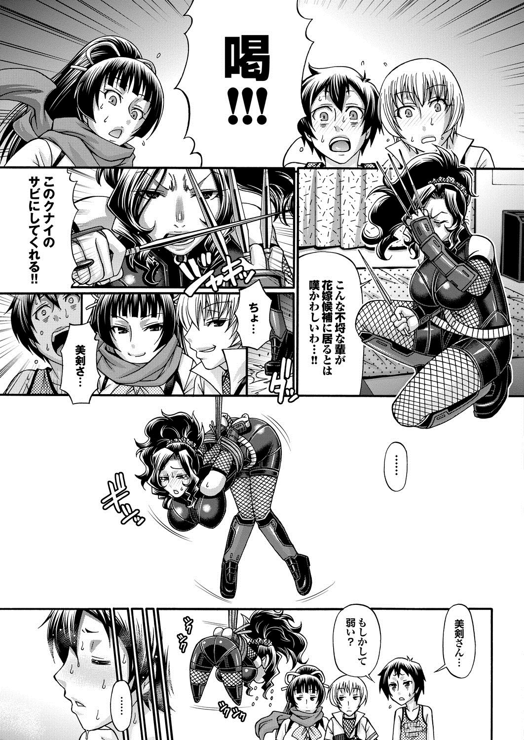 COMIC Purumelo 2013-03 - Page 20