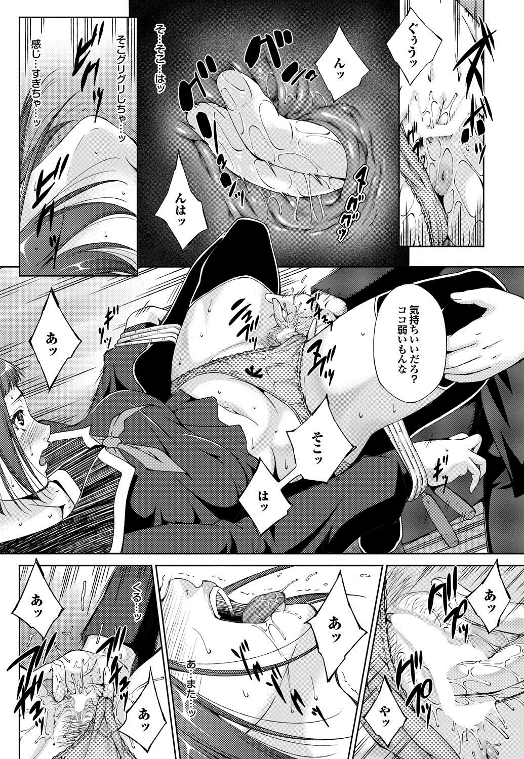 COMIC Purumelo 2013-03 - Page 89