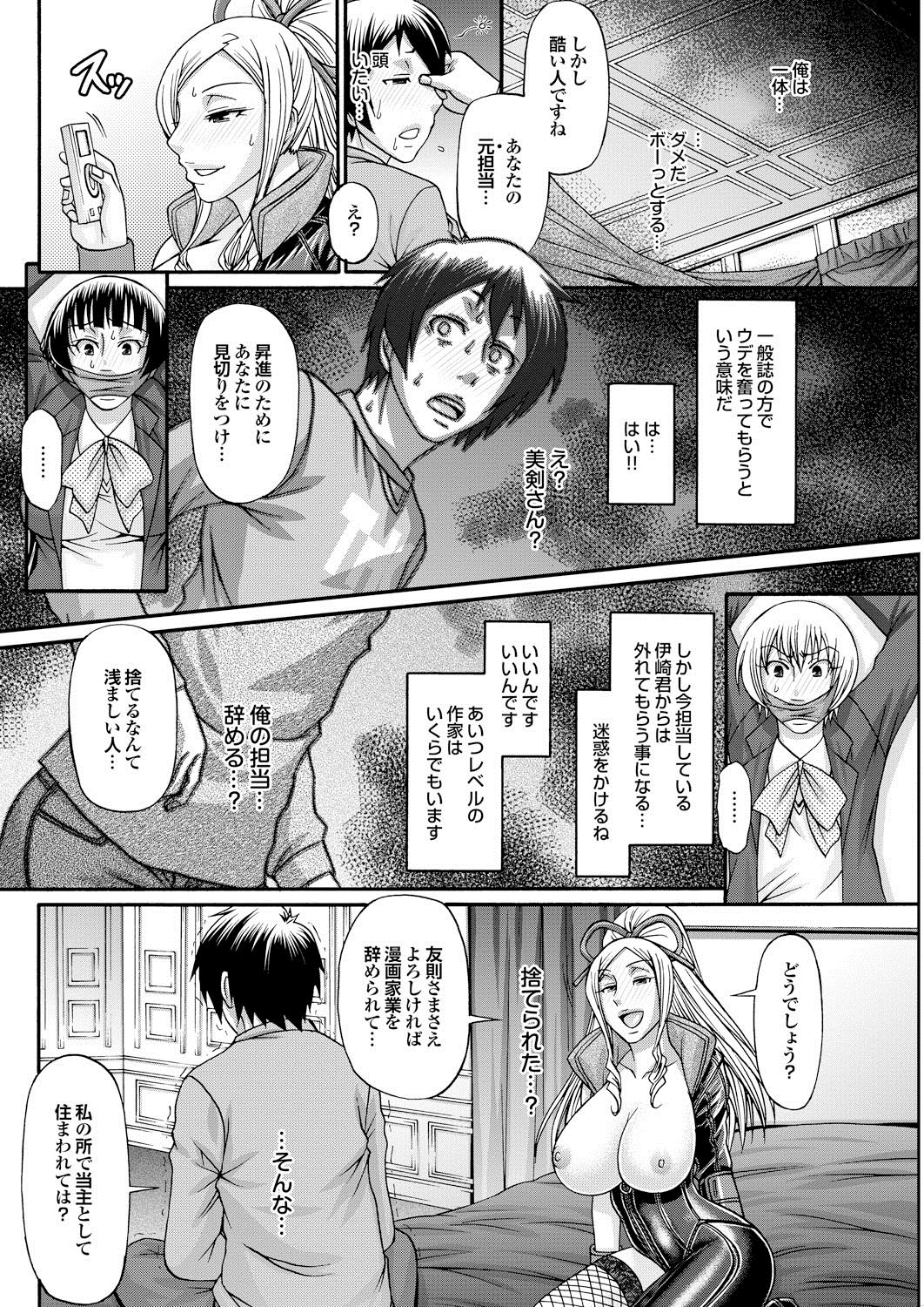 COMIC Purumelo 2013-04 - Page 61