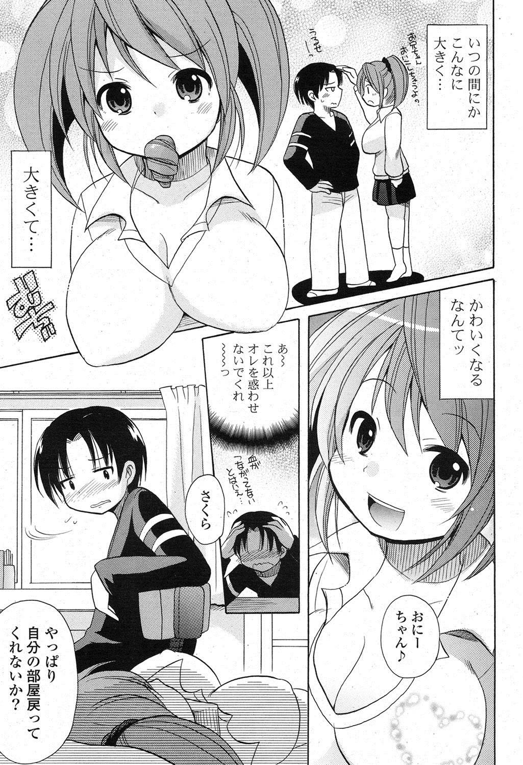 COMIC Potpourri Club 2013-03 - Page 272