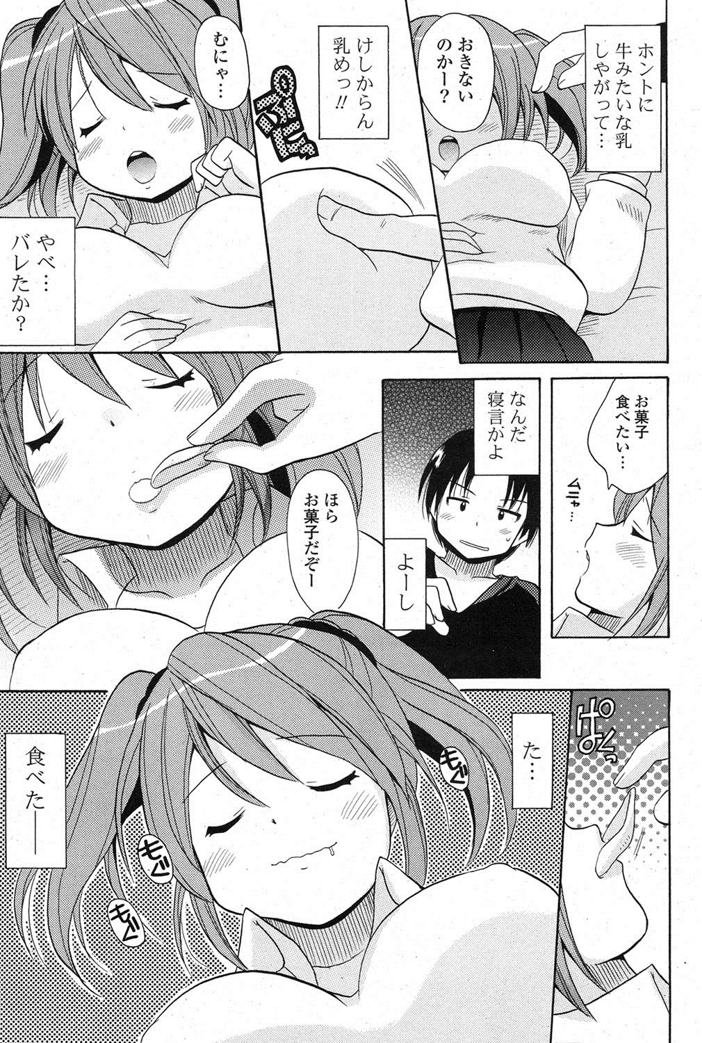 COMIC Potpourri Club 2013-03 - Page 274