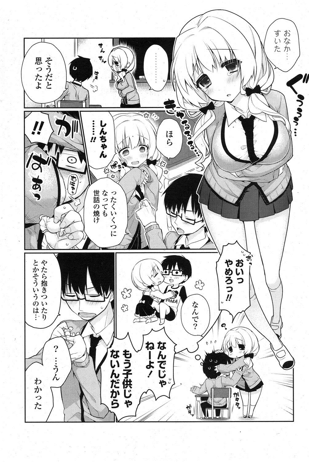 COMIC Potpourri Club 2013-03 - Page 64