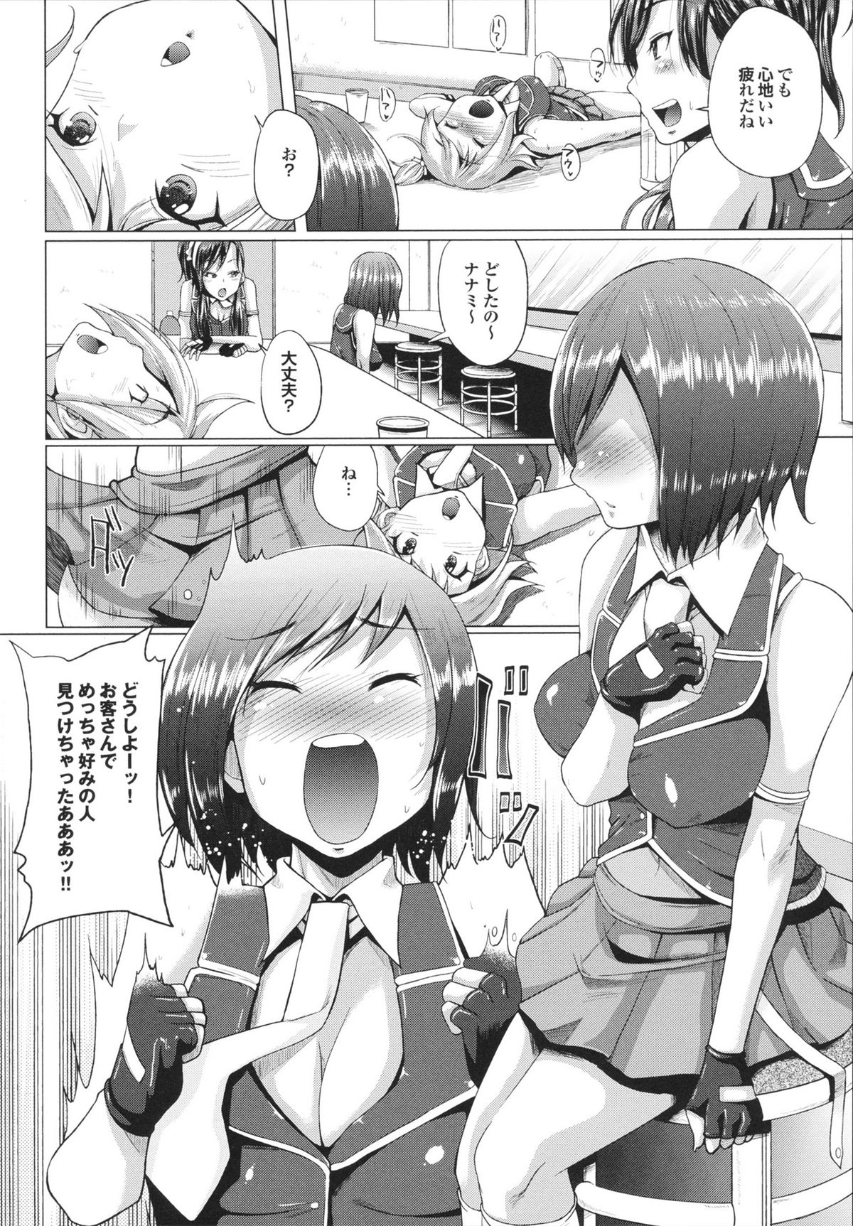 Triple Mix! - Page 126