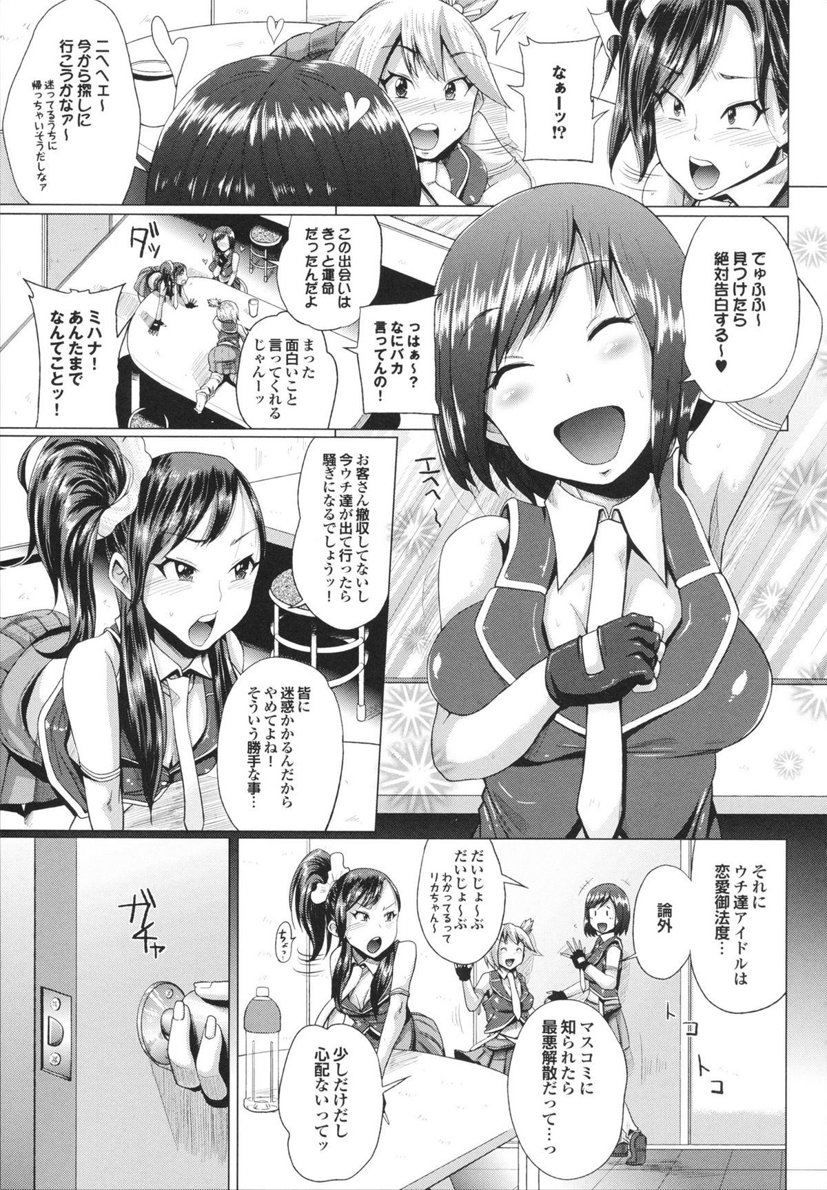 Triple Mix! - Page 127