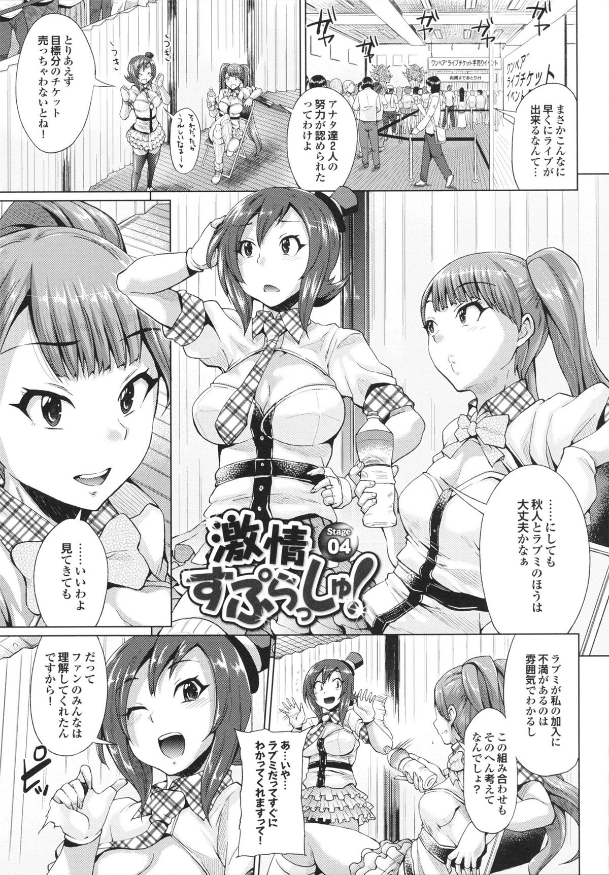 Triple Mix! - Page 63