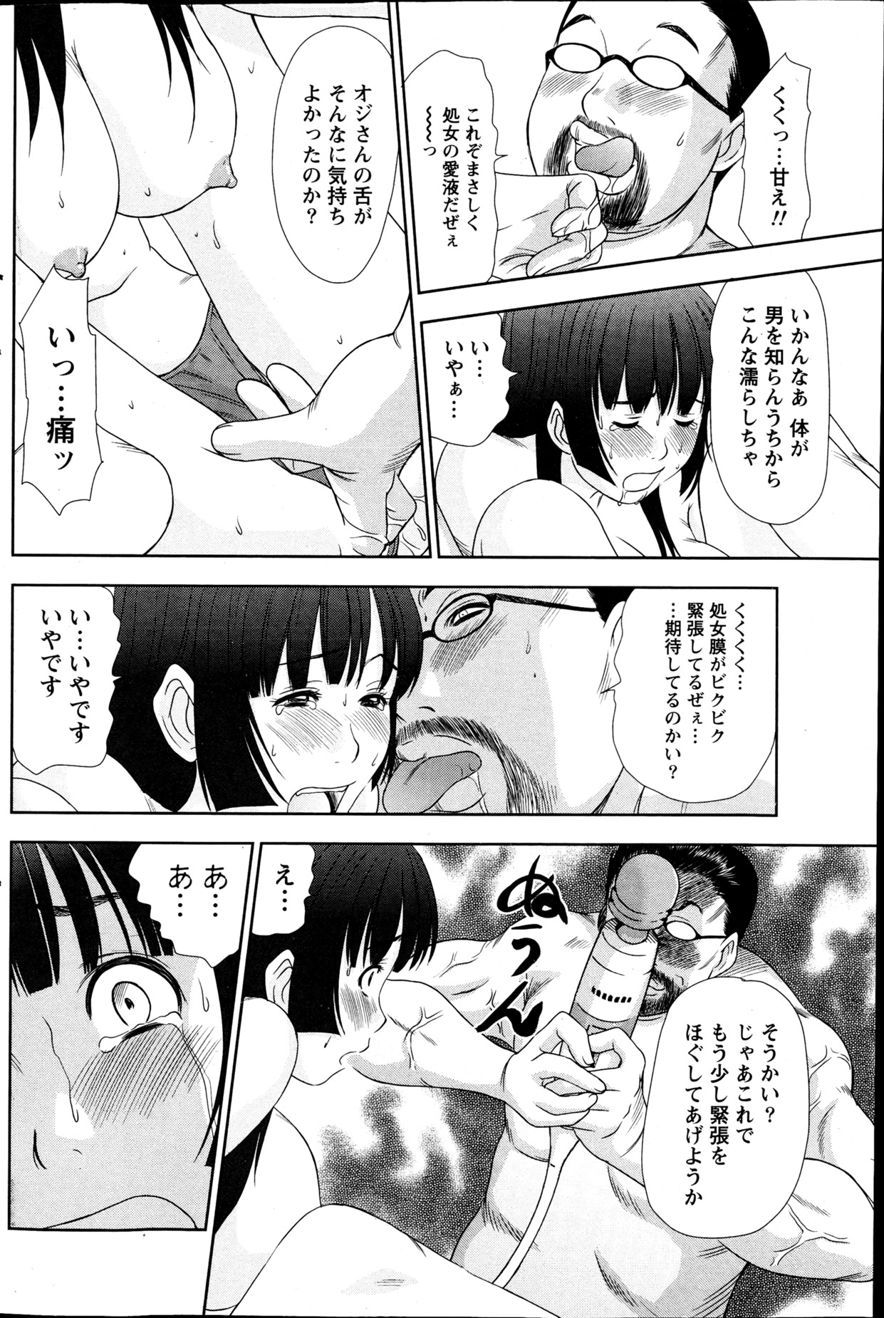 Namaiki! 2013-04 - Page 125