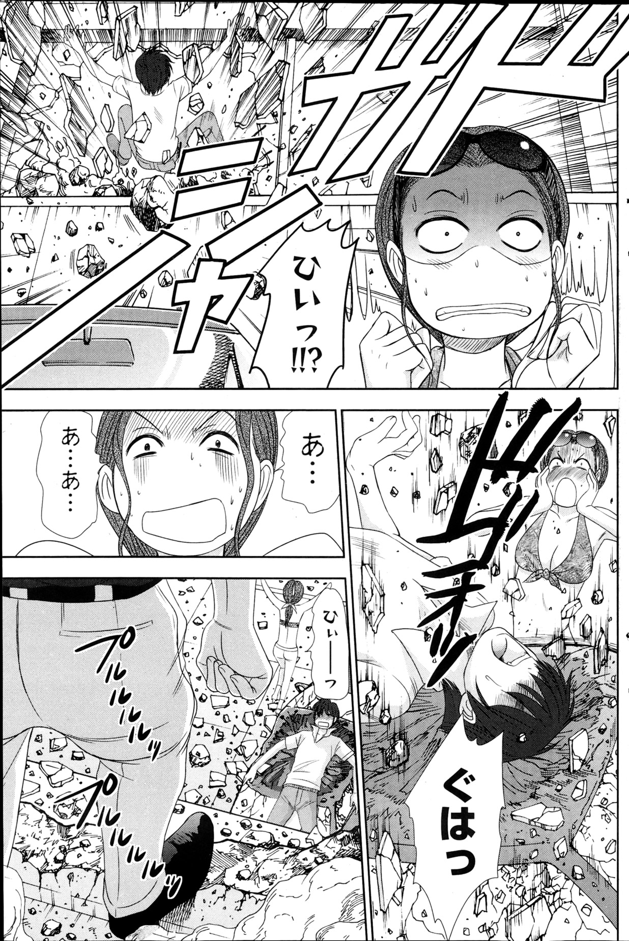 Namaiki! 2013-04 - Page 132