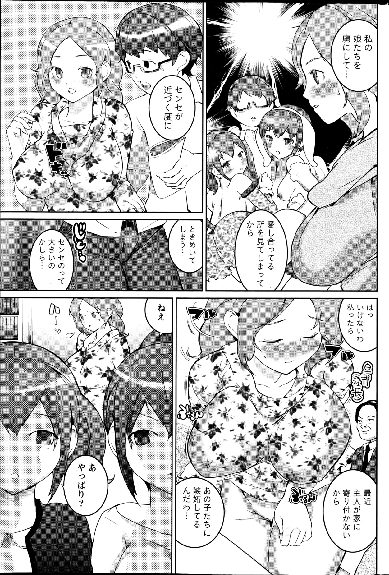 Namaiki! 2013-04 - Page 184