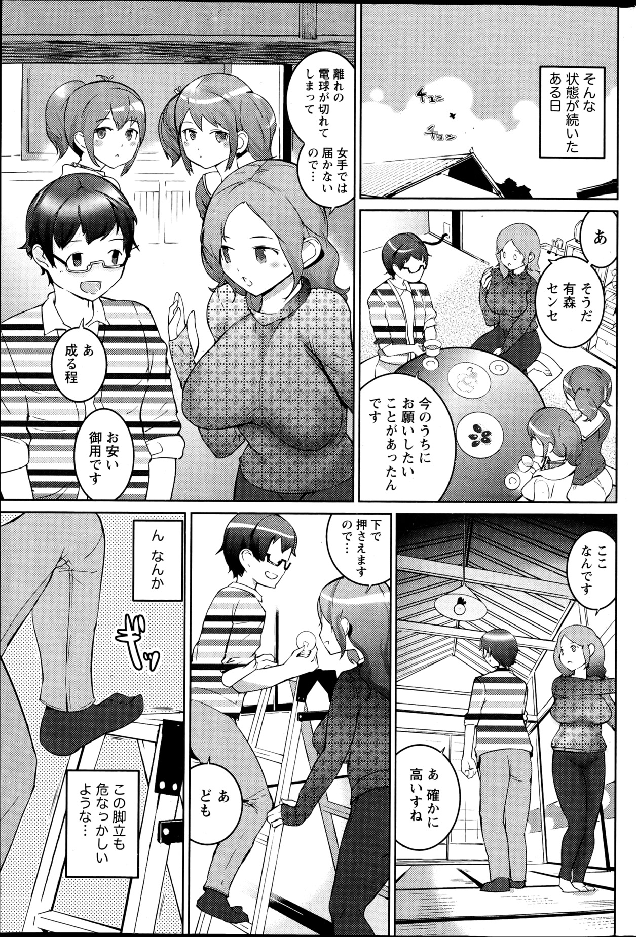 Namaiki! 2013-04 - Page 186