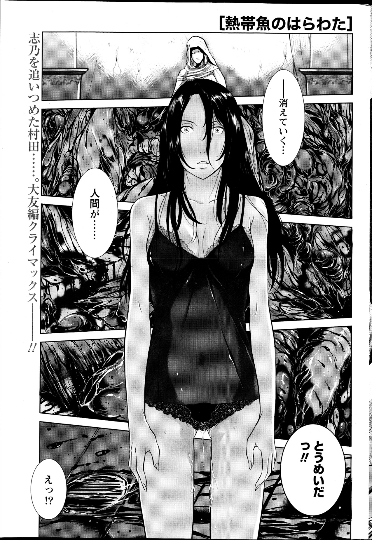 Namaiki! 2013-04 - Page 224