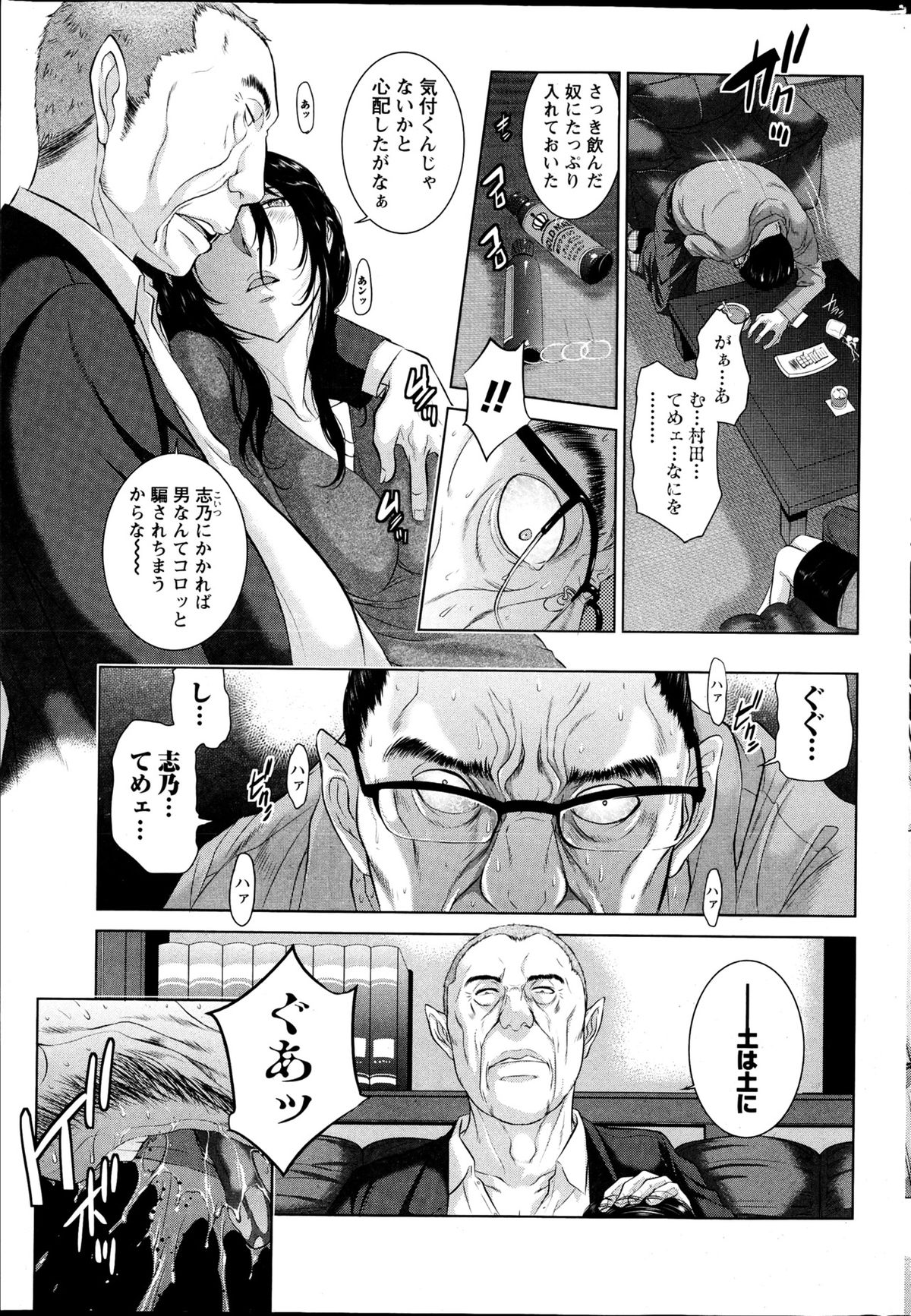Namaiki! 2013-04 - Page 232