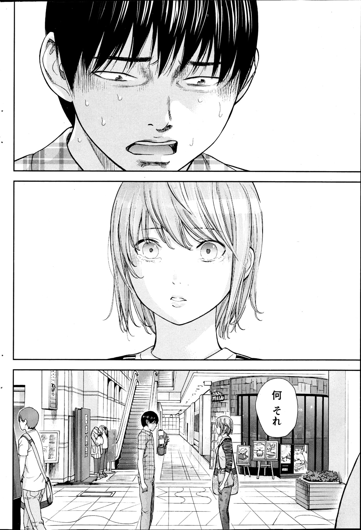 Namaiki! 2013-04 - Page 81