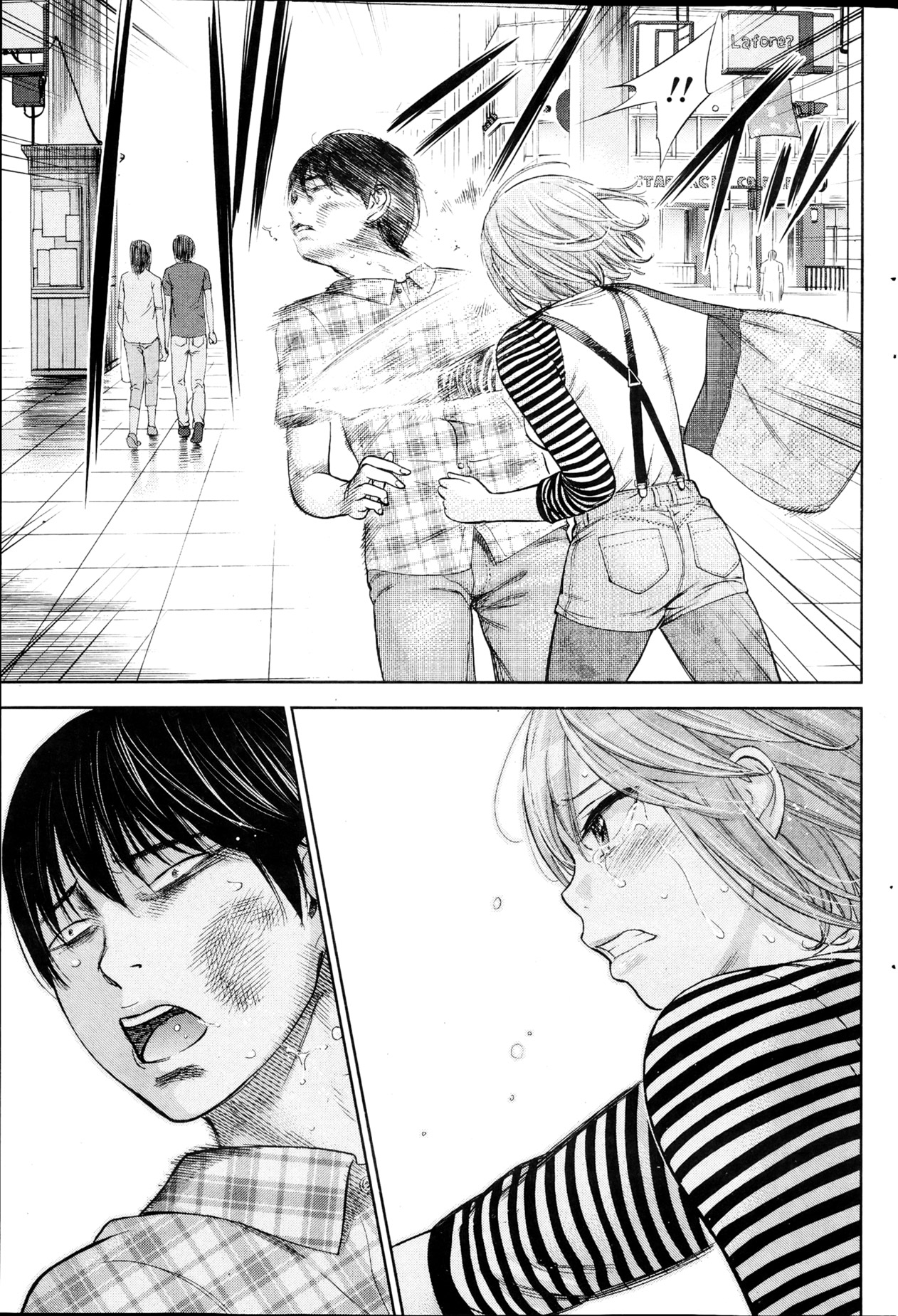 Namaiki! 2013-04 - Page 86