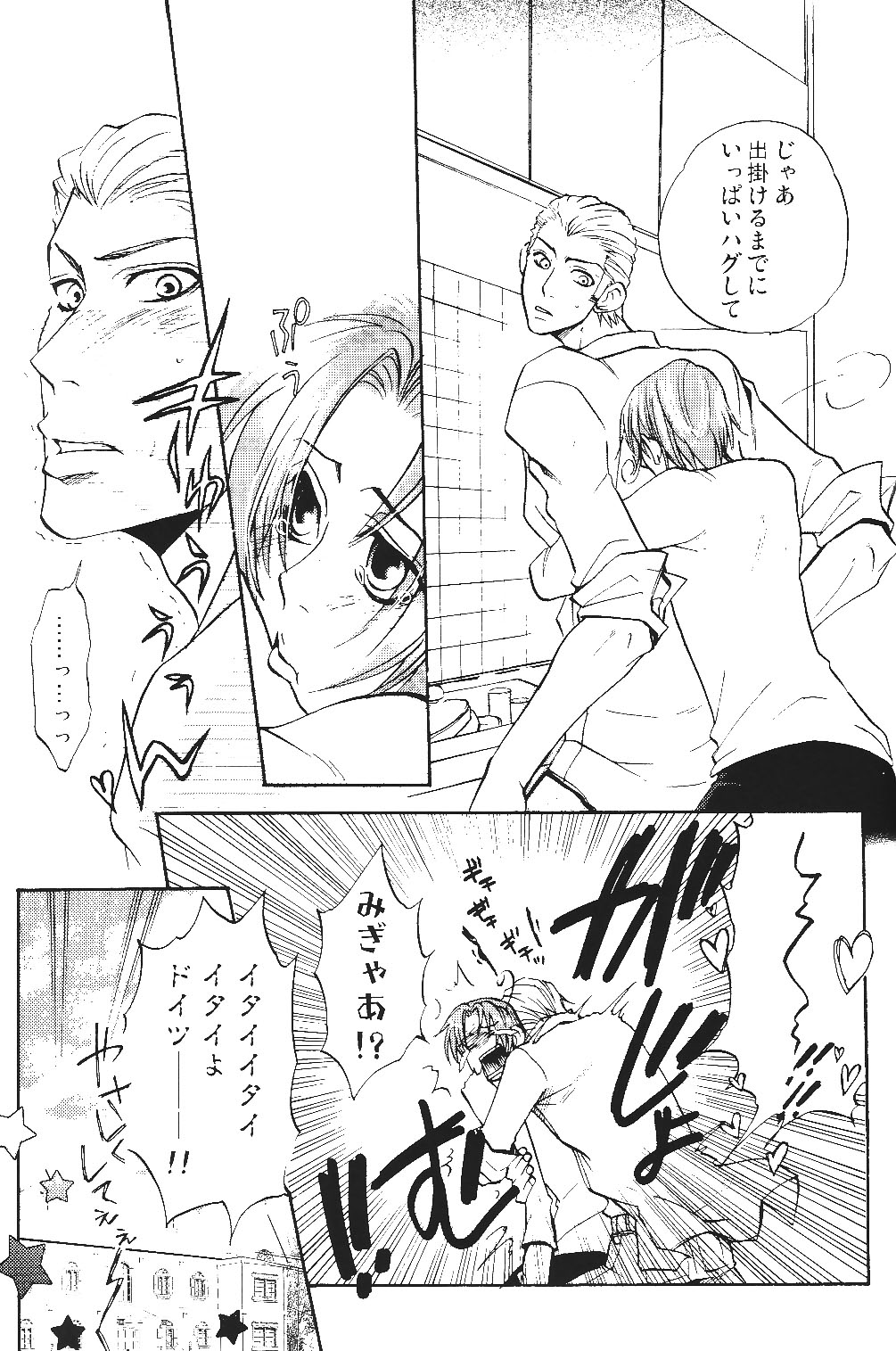 Ano ko no Kare. - Page 12