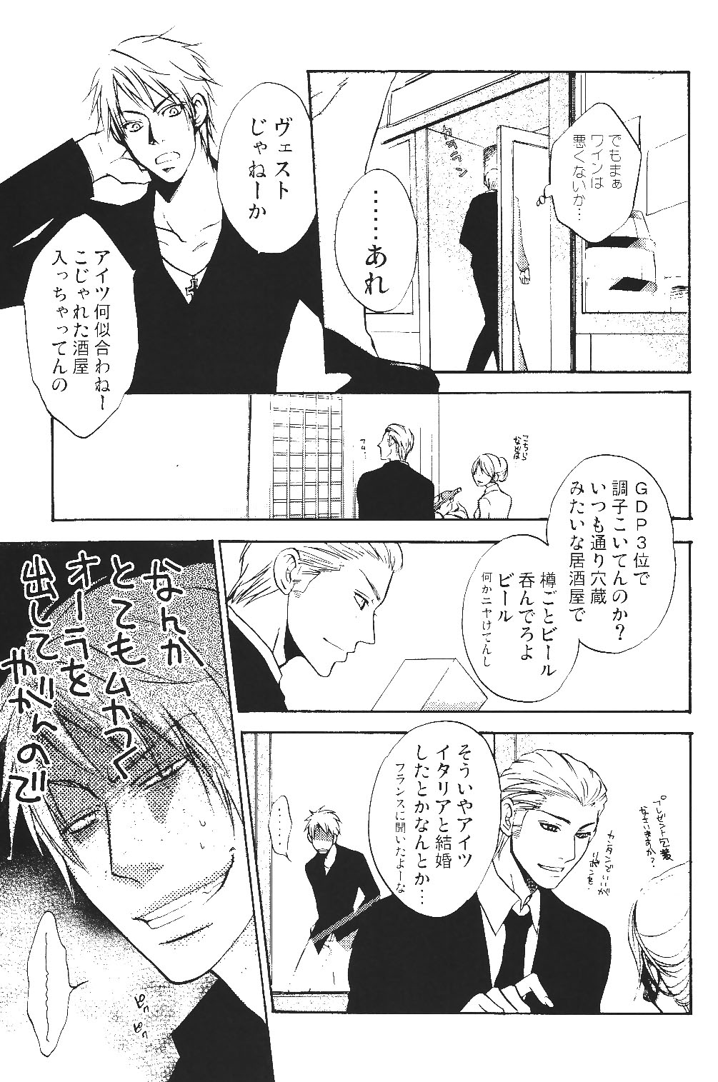 Ano ko no Kare. - Page 14