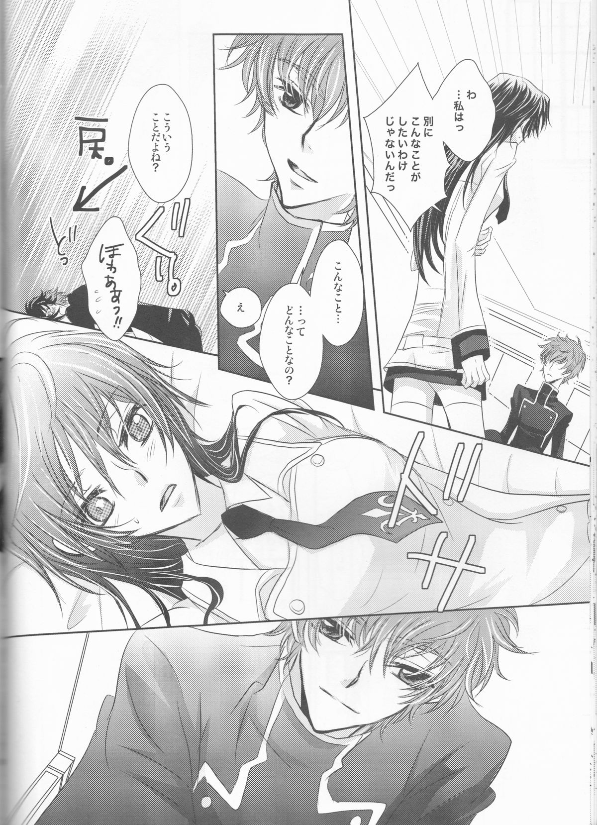 Rainbow Gossip - Page 25