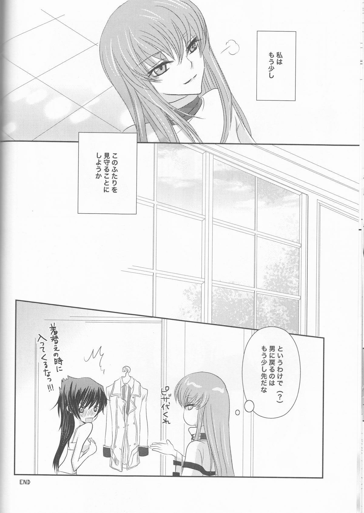 Rainbow Gossip - Page 44