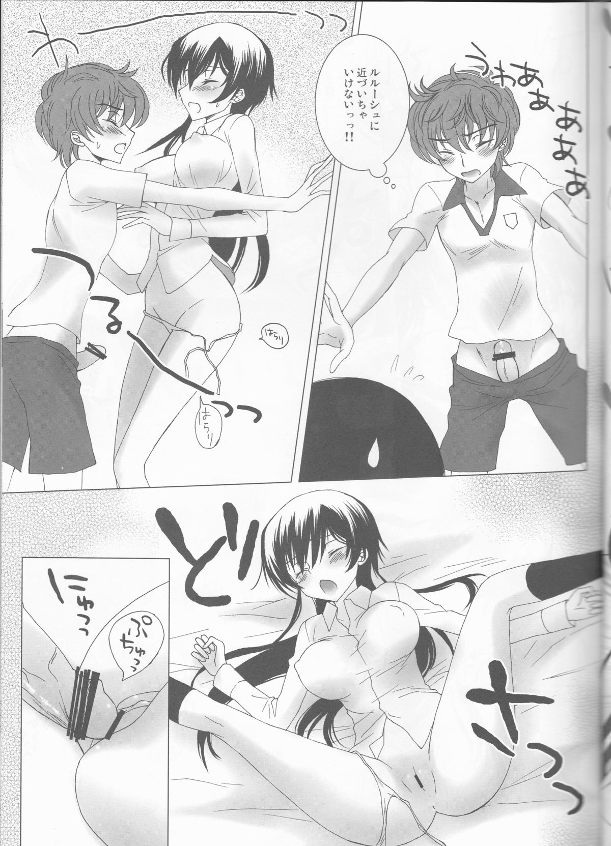 Lucky Sukebe Miracle Drug - Page 24