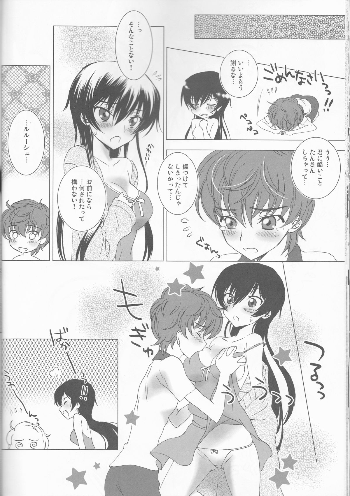 Lucky Sukebe Miracle Drug - Page 29