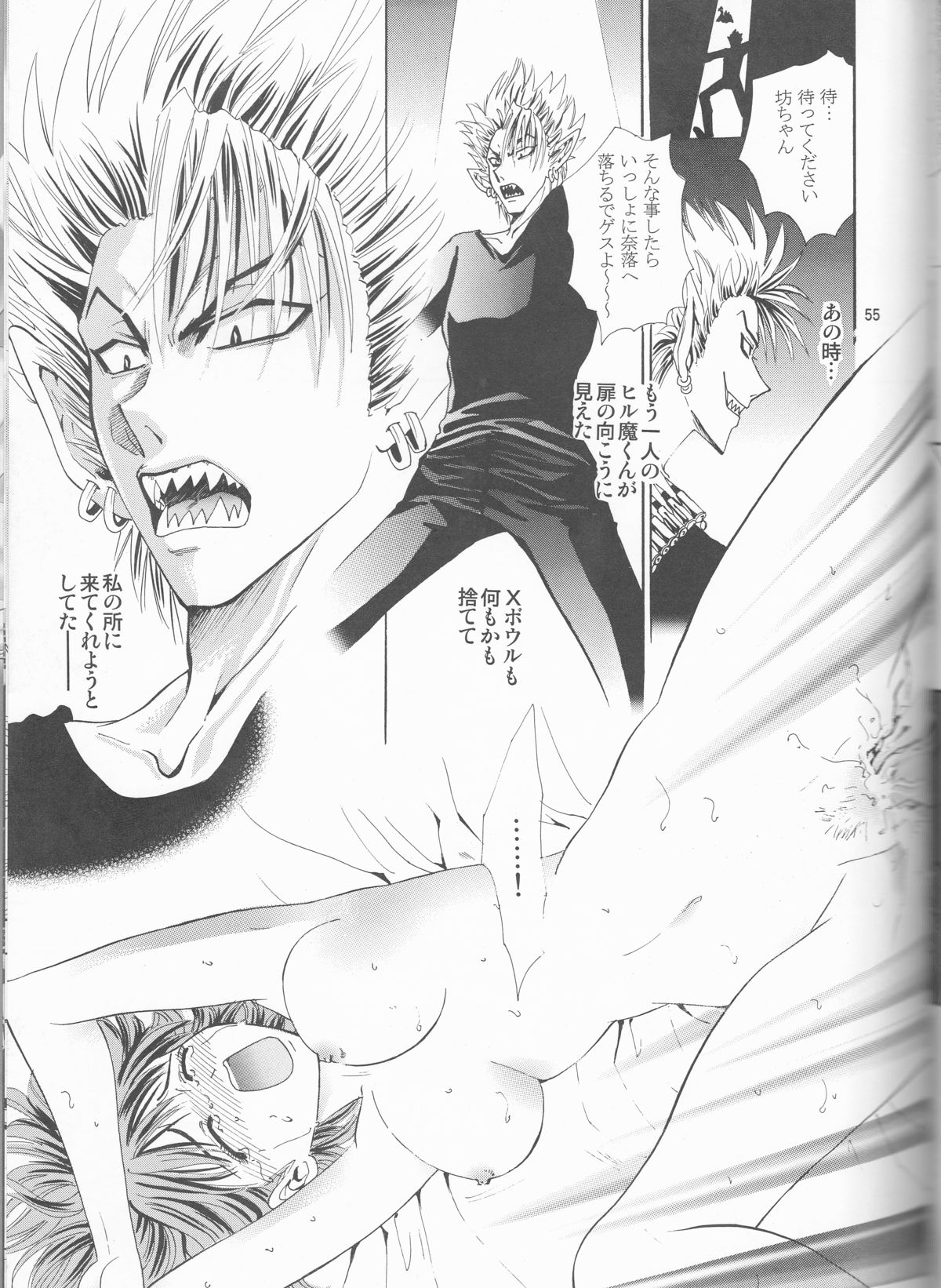 Makai Ouji - Page 55
