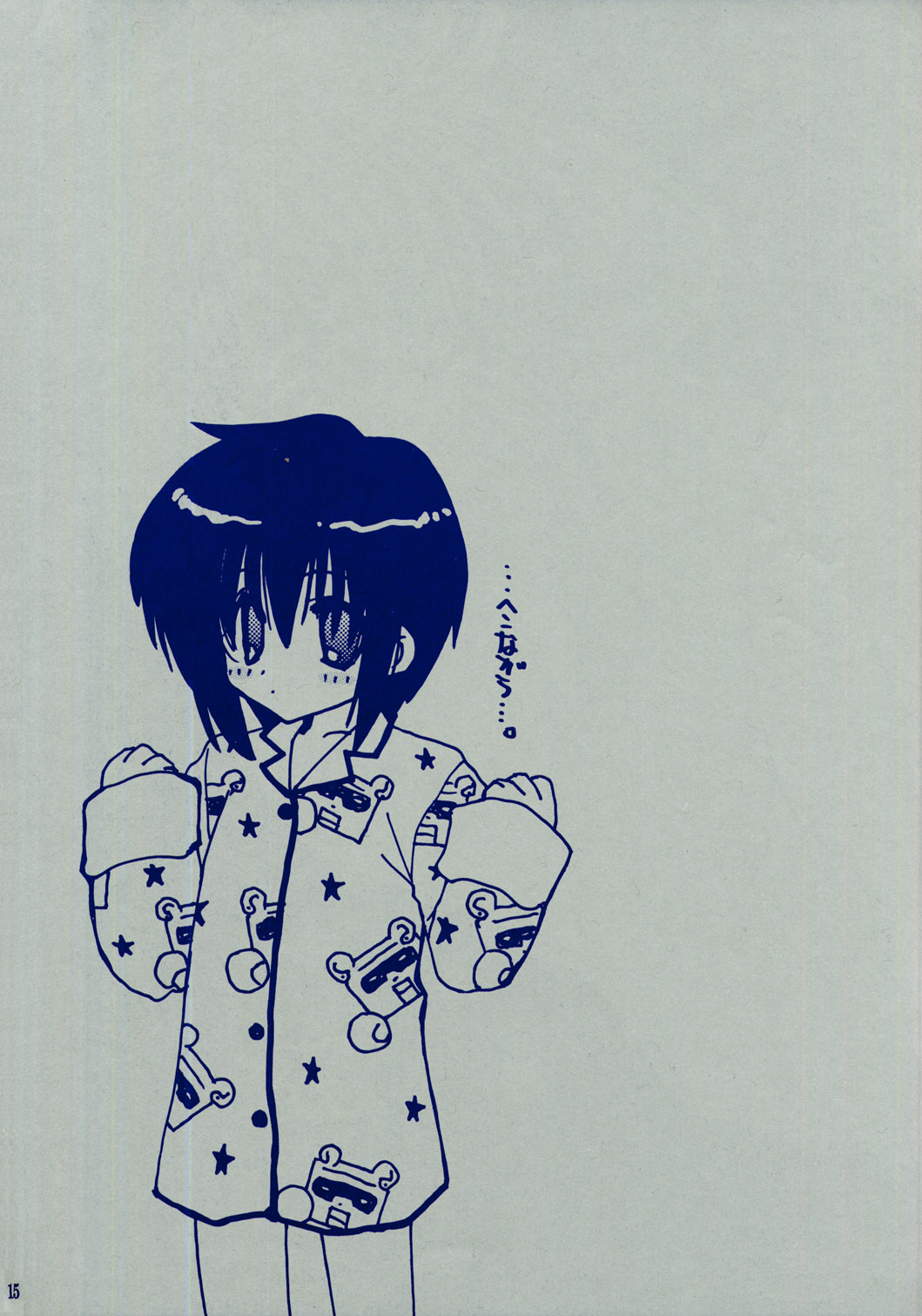 One night Heaven - Page 14