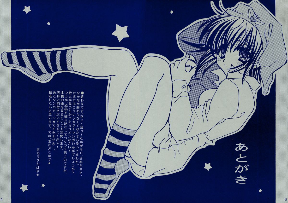 One night Heaven - Page 15